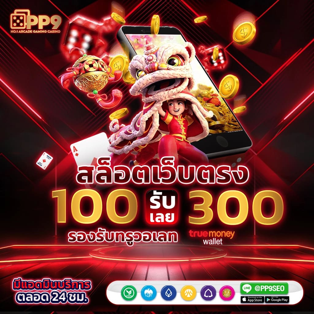 pgsoft เครดิตฟรี เปิดโลกใหม่ของความบันเทิงและโอกาสในปลายมือ 2023