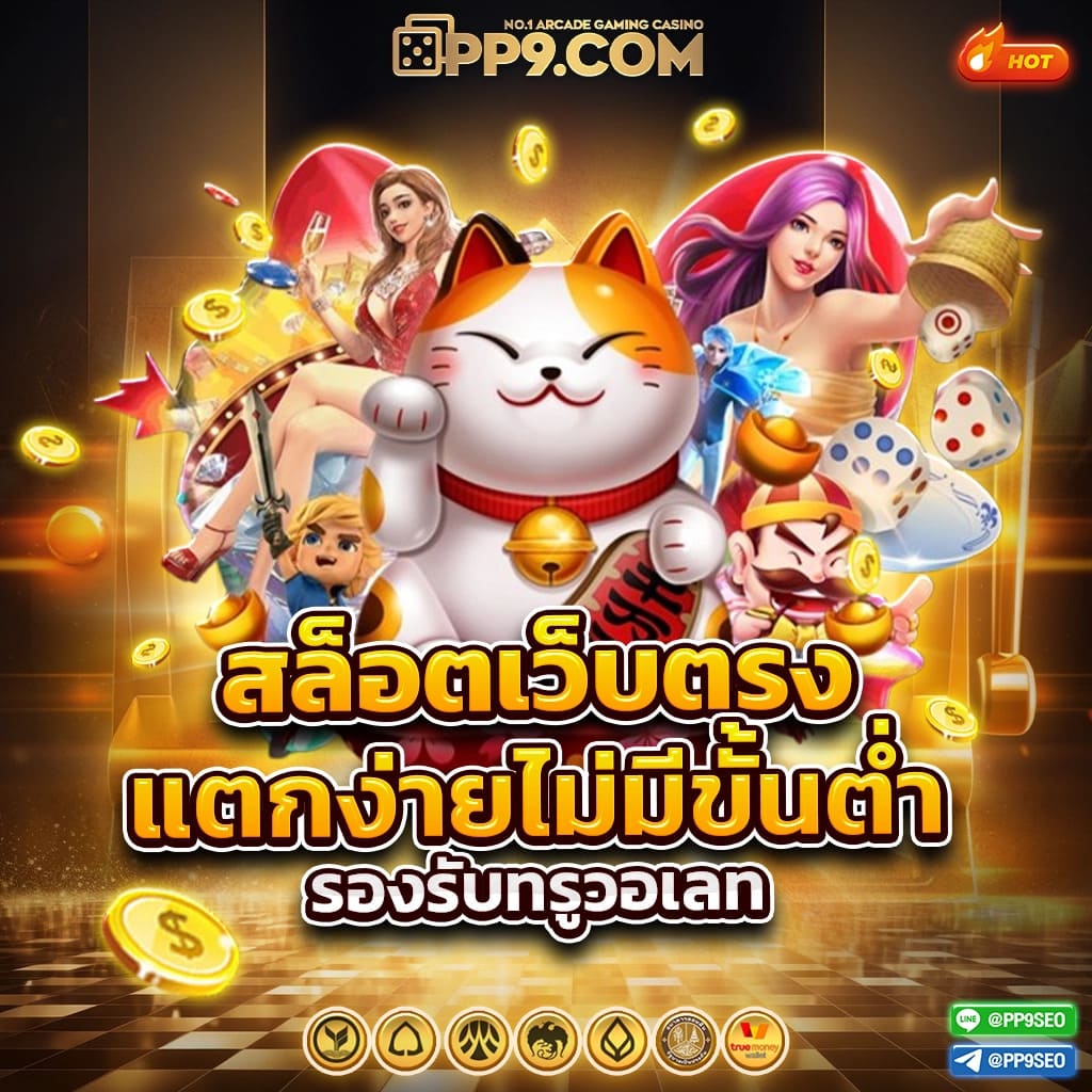 เข้า สู่ระบบ joker678 สล็อตเว็บตรง เกมแตกง่าย ออโต้ 3 วิ สมัครรับโบนัส 100%